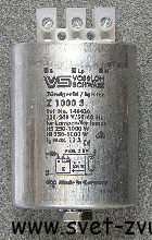   Vossloh-Schwabe Z1000S ,    () 250-1000W 5kV 12A ()